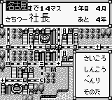 Momotetsu Jr. Screenshot 1
